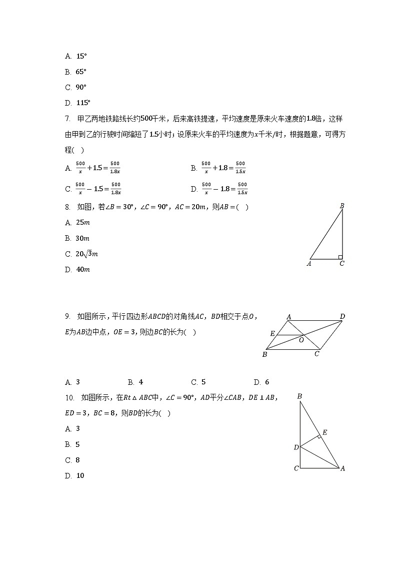 辽宁省沈阳市大东区2022-2023学年八年级下学期期末数学试卷（含答案）02