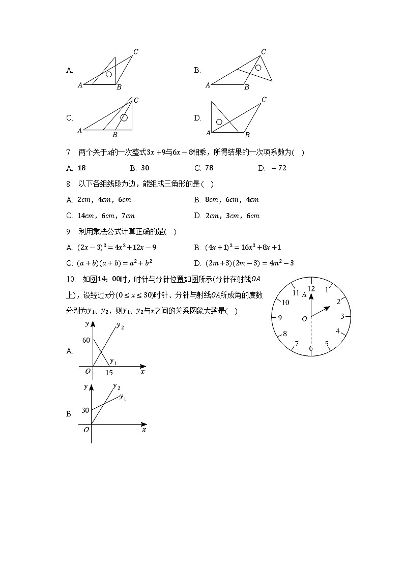 辽宁省沈阳市沈河区2022-2023学年七年级下学期期末数学试卷（含答案）02