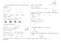 黑龙江省绥化市安达市安达市老虎岗镇文化中学2022-2023学年七年级下学期7月期末数学试题（含答案）