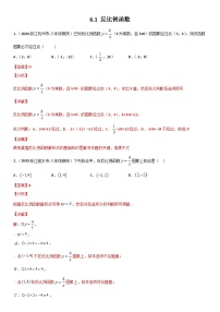 初中数学浙教版八年级下册6.1 反比例函数复习练习题