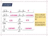2022-2023学年数学浙教版八年级下册 1.2 二次根式的性质 ( 2 ) 课件