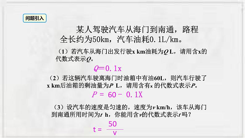 2022-2023学年数学浙教版八年级下册 6.1 反比例函数 课件04