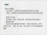 2022-2023學年數(shù)學浙教版八年級下冊 6.2 反比例函數(shù)的圖象和性質(zhì) 課件
