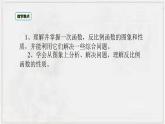 2022-2023學年數(shù)學浙教版八年級下冊 6.2 反比例函數(shù)的圖象和性質(zhì) 課件