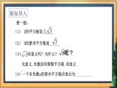 2022-2023学年浙教版数学八年级下册 1.1 二次根式 课件