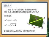 2022-2023学年浙教版数学八年级下册 1.1 二次根式 课件