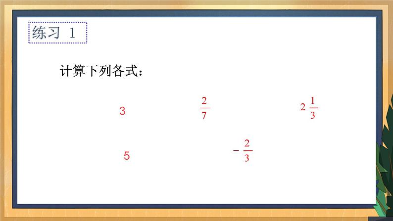 2022-2023学年浙教版数学八年级下册 1.2 二次根式的性质（1）课件07