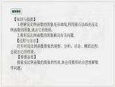 2022-2023學年浙教版數(shù)學八下  6.2 反比例函數(shù)的圖象和性質(zhì) 課件