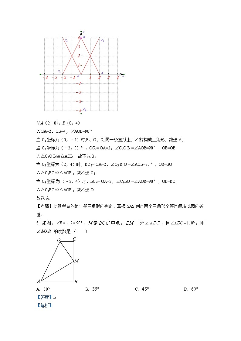 八年级上学期1月月考数学试题（解析版）第3页