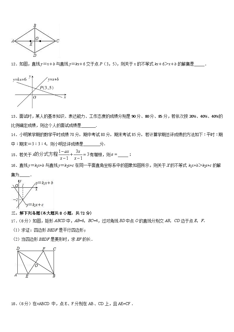 安徽省安庆市第十四中学2022-2023学年七年级数学下学期期末质量检测数学试题（含答案）03