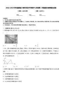 福建省三明市列东中学2022-2023学年七年级下学期期末调研数学模拟试题（含答案）