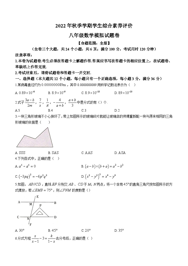 云南省昭通市鲁甸县鲁甸县第二中学等3校2022-2023学年八年级下学期期末数学试题（含答案）第1页