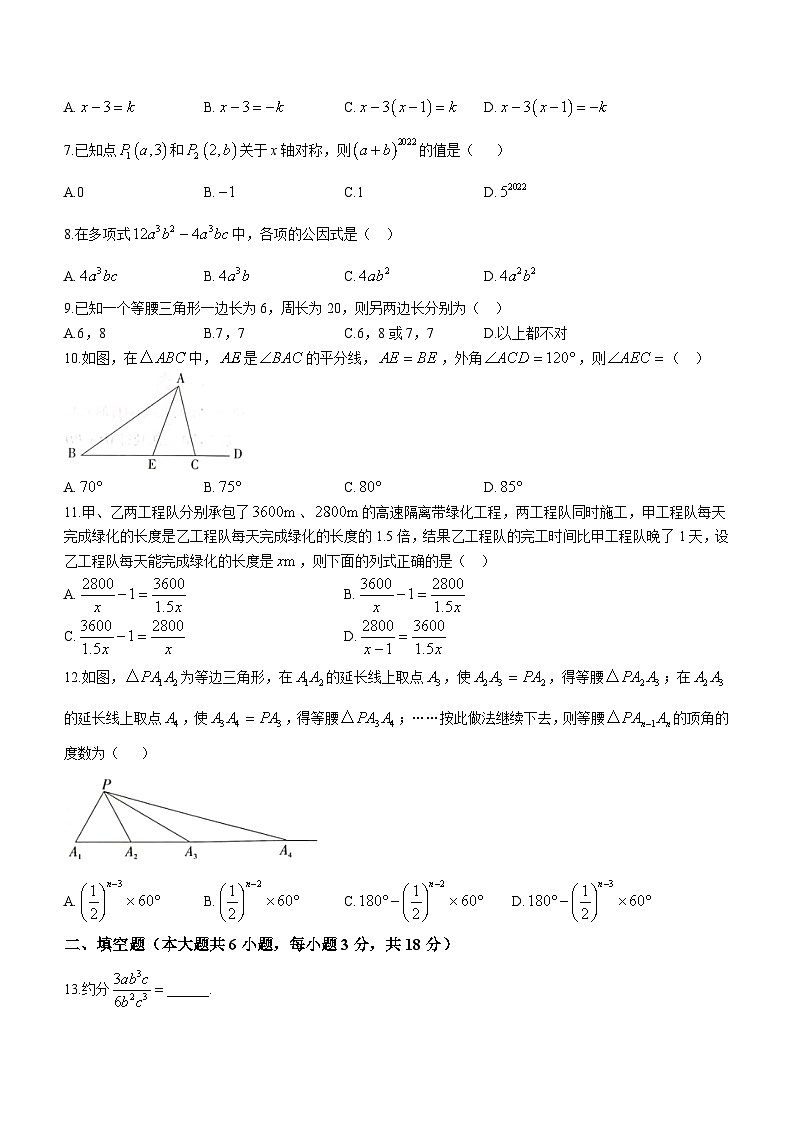云南省昭通市鲁甸县鲁甸县第二中学等3校2022-2023学年八年级下学期期末数学试题（含答案）第2页
