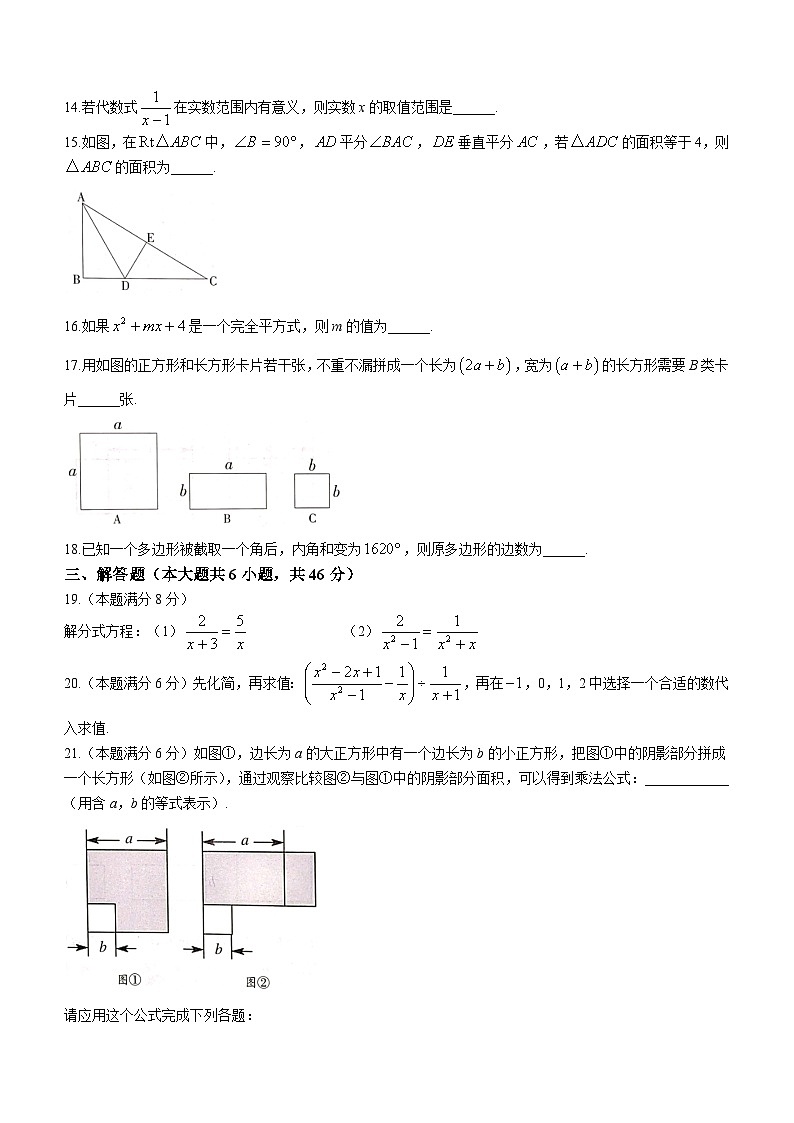 云南省昭通市鲁甸县鲁甸县第二中学等3校2022-2023学年八年级下学期期末数学试题（含答案）第3页