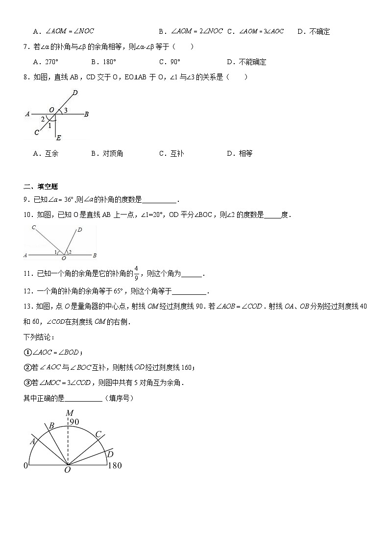 4.3.3余角和补角 课时作业  人教版七年级数学上册第2页