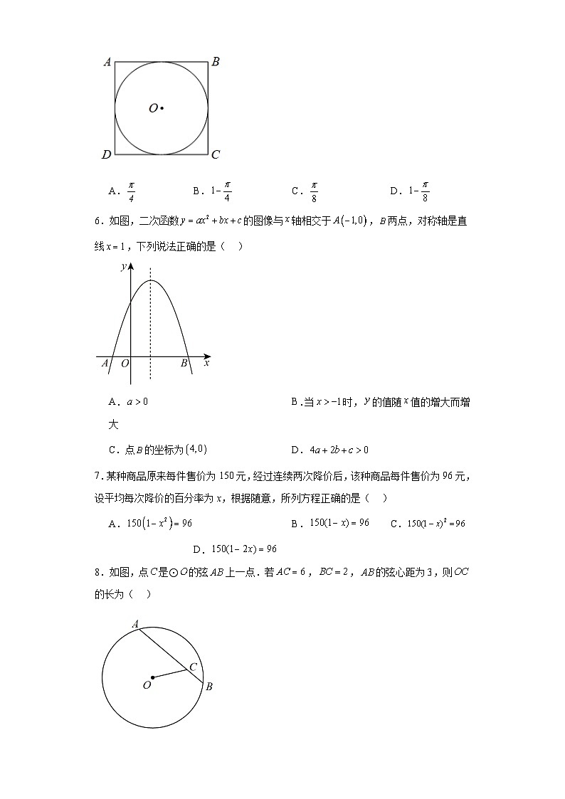 山西省临汾市侯马市2022-2023学年九年级上学期期末数学试题（含解析）02