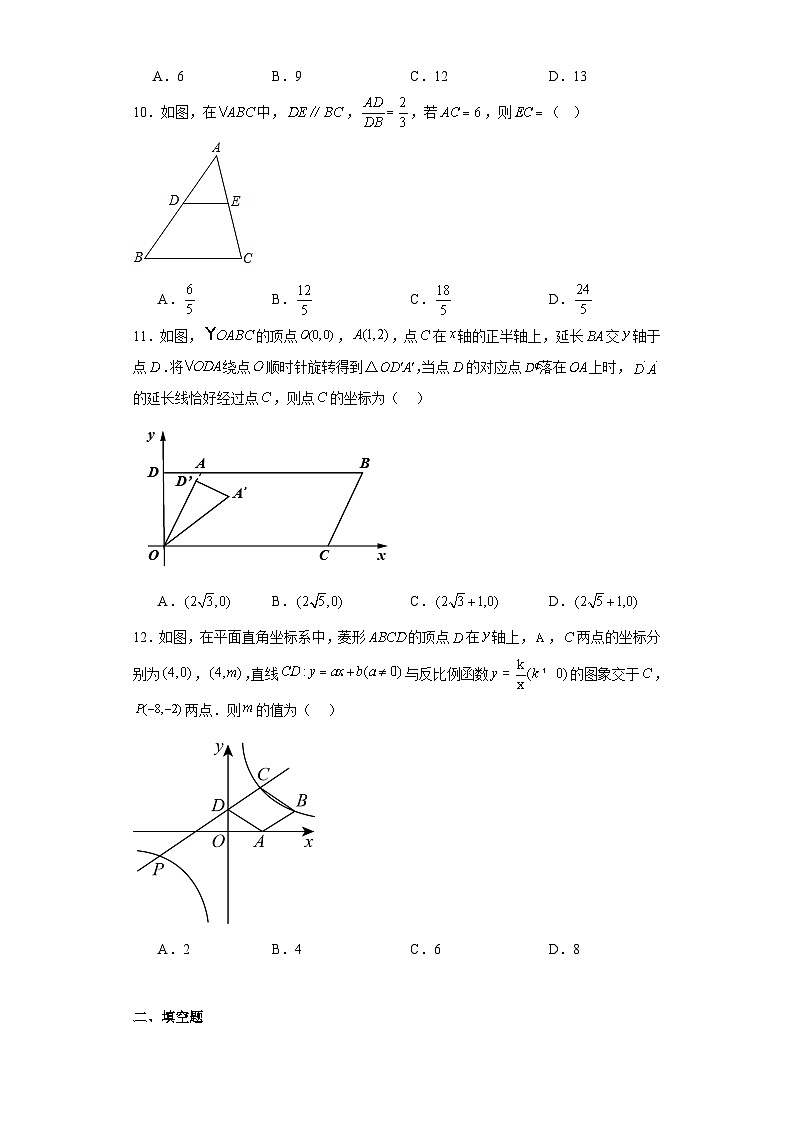 2023年内蒙古包头市包钢三中中考三模数学试题（含解析）第3页