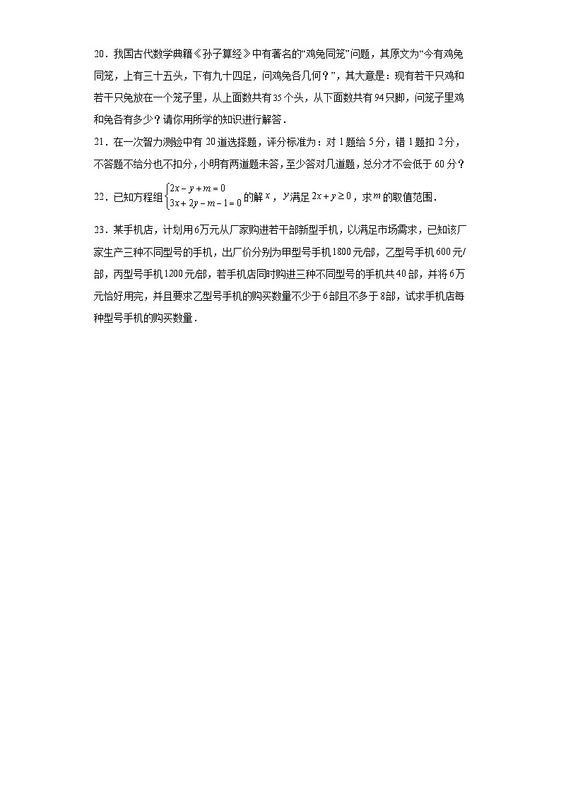 河南省洛阳市宜阳县2022-2023学年七年级下学期期中数学试题（含解析）03