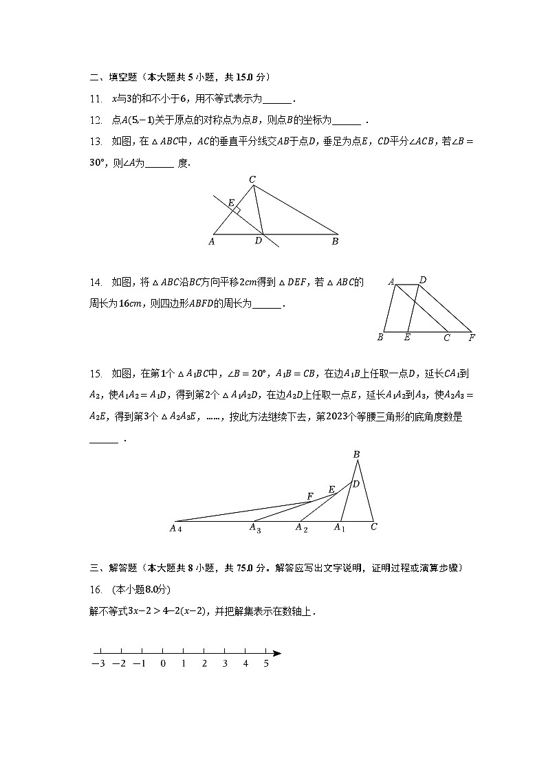 2022-2023学年广东省佛山市禅城区南庄中学八年级（下）期中数学试卷（含解析）03