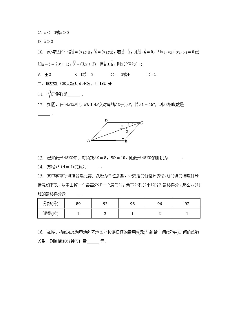 湖南省长沙市长沙县2022-2023学年八年级下学期期末数学试卷（含答案）02