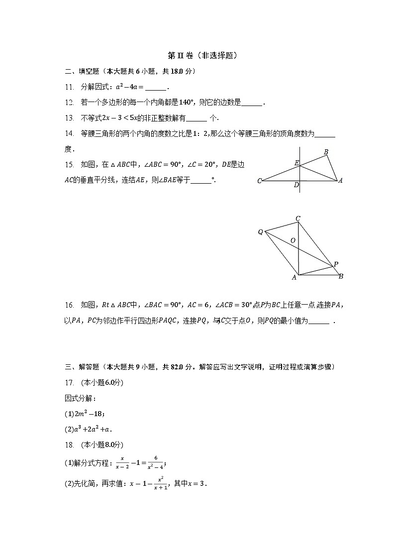 辽宁省沈阳市大东区2022-2023学年八年级下学期期末数学试卷（含答案）03