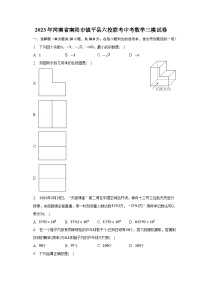 2023年河南省南阳市镇平县六校联考中考数学三模试卷（含解析）