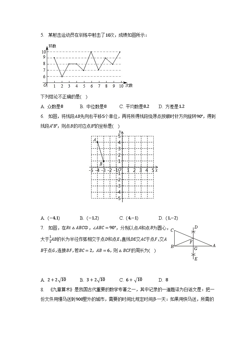 2023年山东省泰安市泰山学院附中中考数学三模试卷（含解析）02