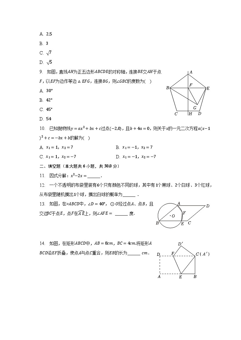 2023年浙江省台州市仙居县中考数学二模试卷（含解析）02