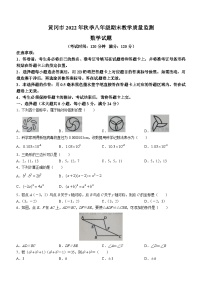 湖北省黄冈市2022-2023学年八年级上学期期末数学试题（含答案）