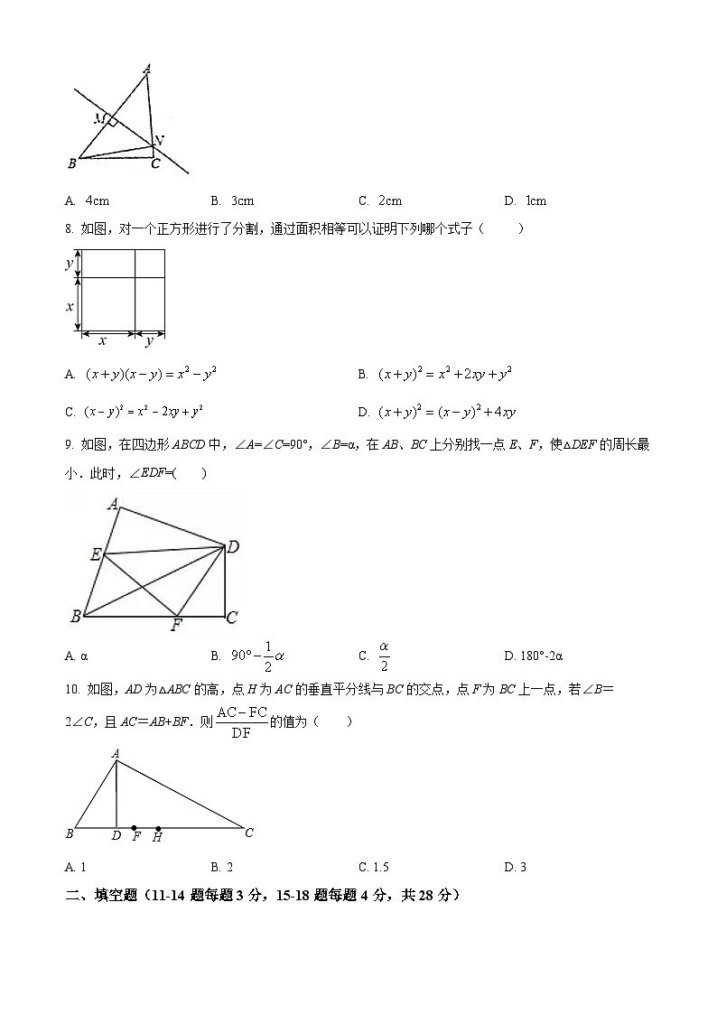 湖北省黄石市黄石港区2022-2023学年八年级上学期期末数学试题（含答案）第2页