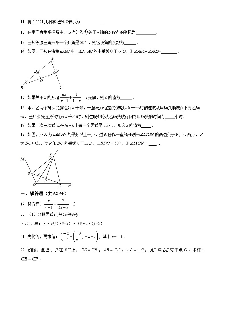 湖北省黄石市黄石港区2022-2023学年八年级上学期期末数学试题（含答案）第3页