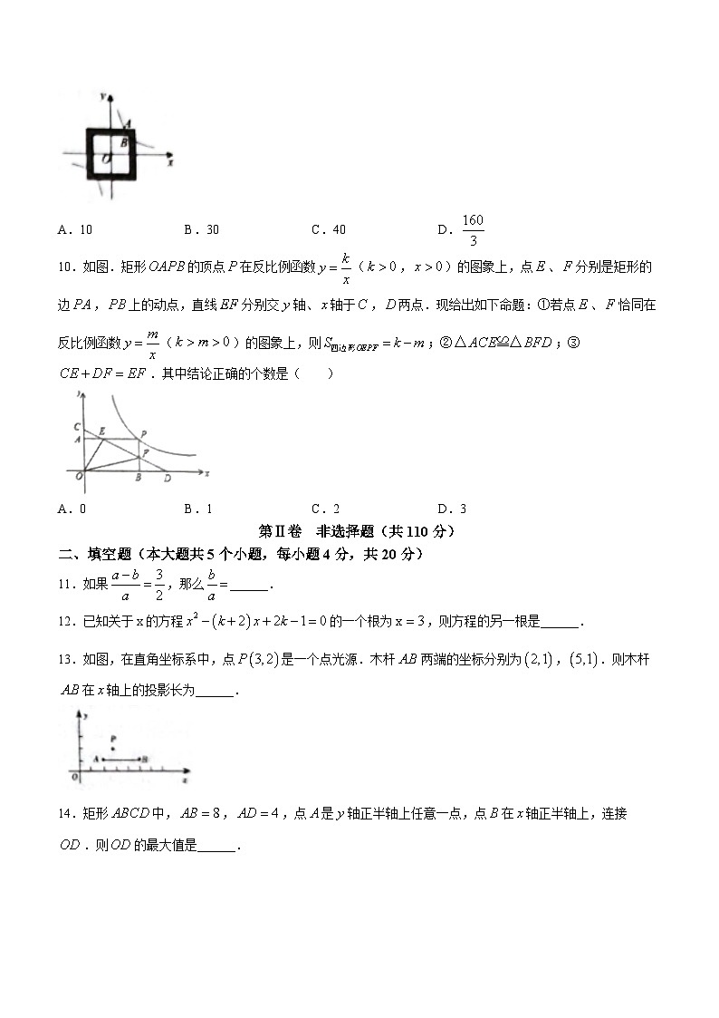 四川省达州市渠县2022-2023学年九年级上学期期末数学试题（含答案）03