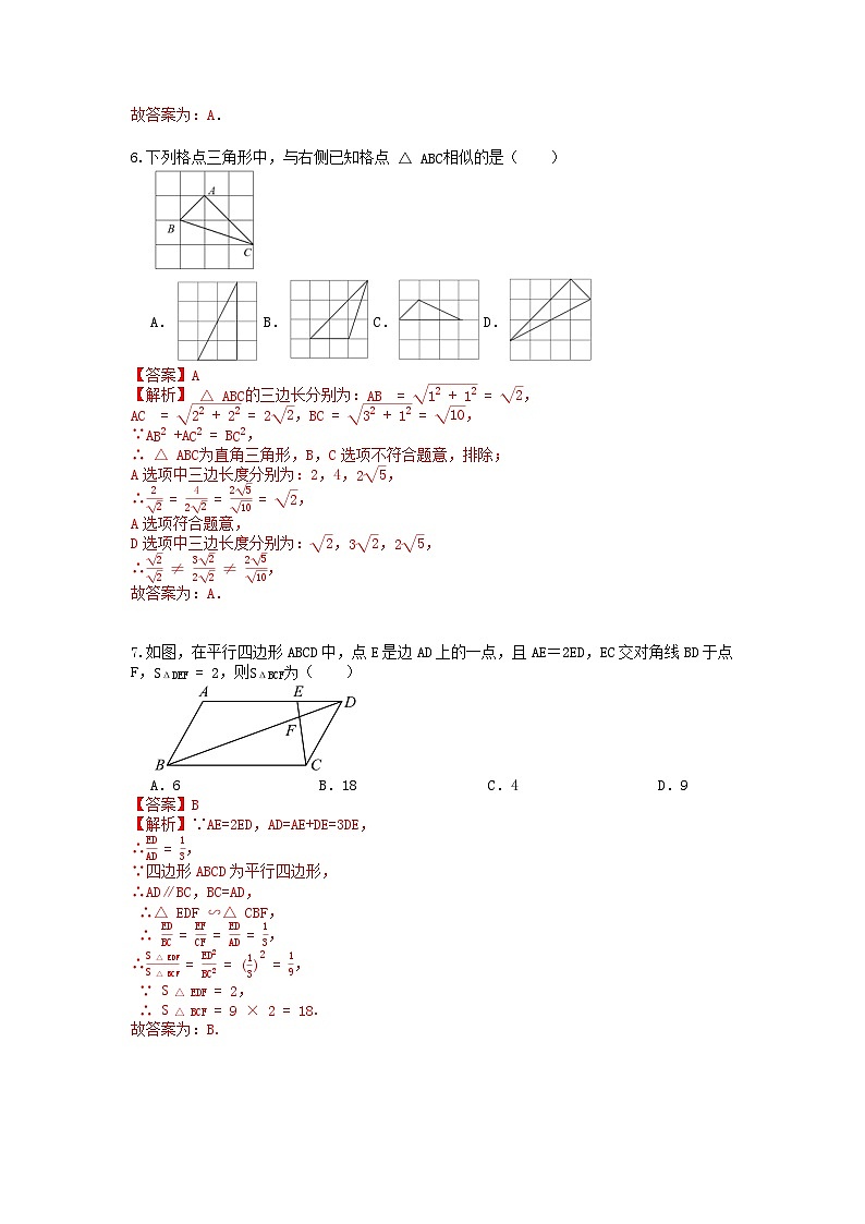 答案第3页