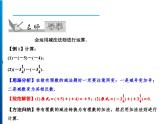 人教版数学七年级上册同步课时练习精品课件第1章 1.3.2 第1课时　有理数的减法 (含答案详解)