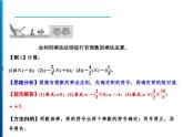 人教版数学七年级上册同步课时练习精品课件第1章 1.4.1 第1课时　有理数的乘法 (含答案详解)