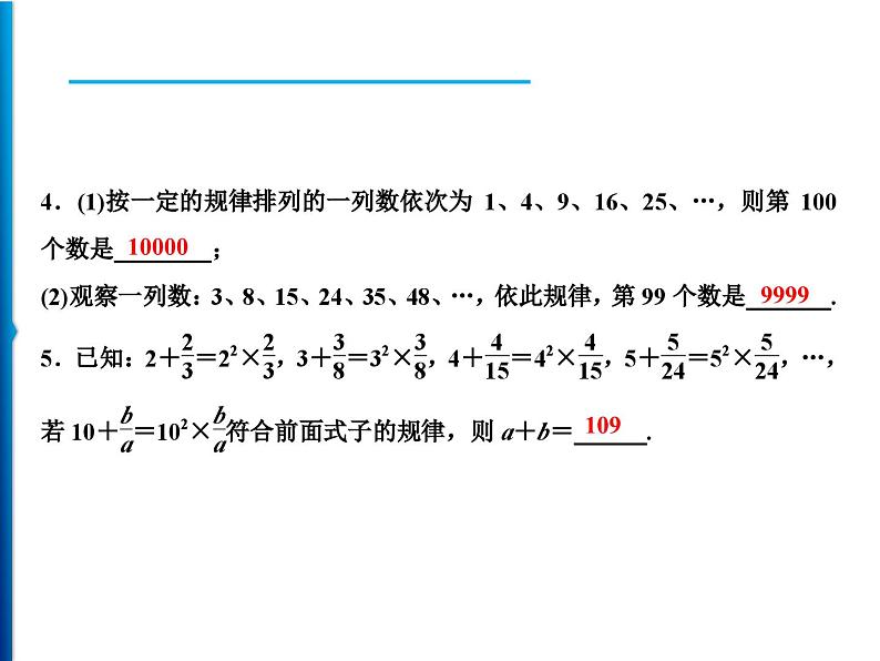 人教版数学七年级上册同步课时练习精品课件第1章 1.5.1 第2课时　有理数的混合运算 (含答案详解)08