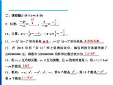 人教版数学七年级上册同步课时练习精品课件第1章 周末强化三(1.4～1.5) (含答案详解)