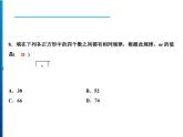 人教版数学七年级上册同步课时练习精品课件第1章 周末强化二(1.3～1.4) (含答案详解)