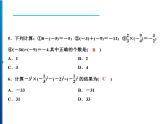 人教版数学七年级上册同步课时练习精品课件第一章综合检测题 (含答案详解)