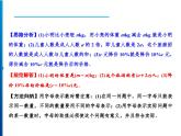 人教版数学七年级上册同步课时练习精品课件第2章 2.1 第1课时　用字母表示数 (含答案详解)