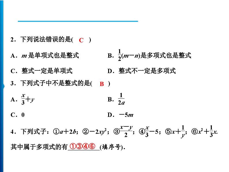 人教版数学七年级上册同步课时练习精品课件第2章 2.1 第3课时　多项式及整式 (含答案详解)第7页