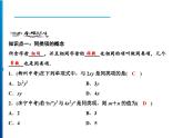人教版数学七年级上册同步课时练习精品课件第2章 2.2 第1课时　合并同类项 (含答案详解)