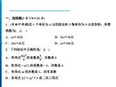 人教版数学七年级上册同步课时练习精品课件第2章 周末强化四(2.1～2.2) (含答案详解)