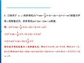 人教版数学七年级上册同步课时练习精品课件第2章 基础专题　整式的求值 (含答案详解)