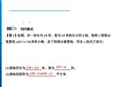 人教版数学七年级上册同步课时练习精品课件第2章 整合提升 (含答案详解)