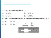 人教版数学七年级上册同步课时练习精品课件第二章综合检测题 (含答案详解)