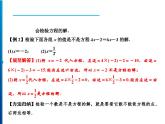 人教版数学七年级上册同步课时练习精品课件第3章 3.1.1　一元一次方程 (含答案详解)