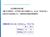 人教版数学七年级上册同步课时练习精品课件第3章 3.2　第2课时　移项 (含答案详解)