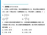 人教版数学七年级上册同步课时练习精品课件第3章 周末强化六(3.4) (含答案详解)