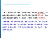 人教版数学七年级上册同步课时练习精品课件第4章 4.1.2　点、线、面、体 (含答案详解)